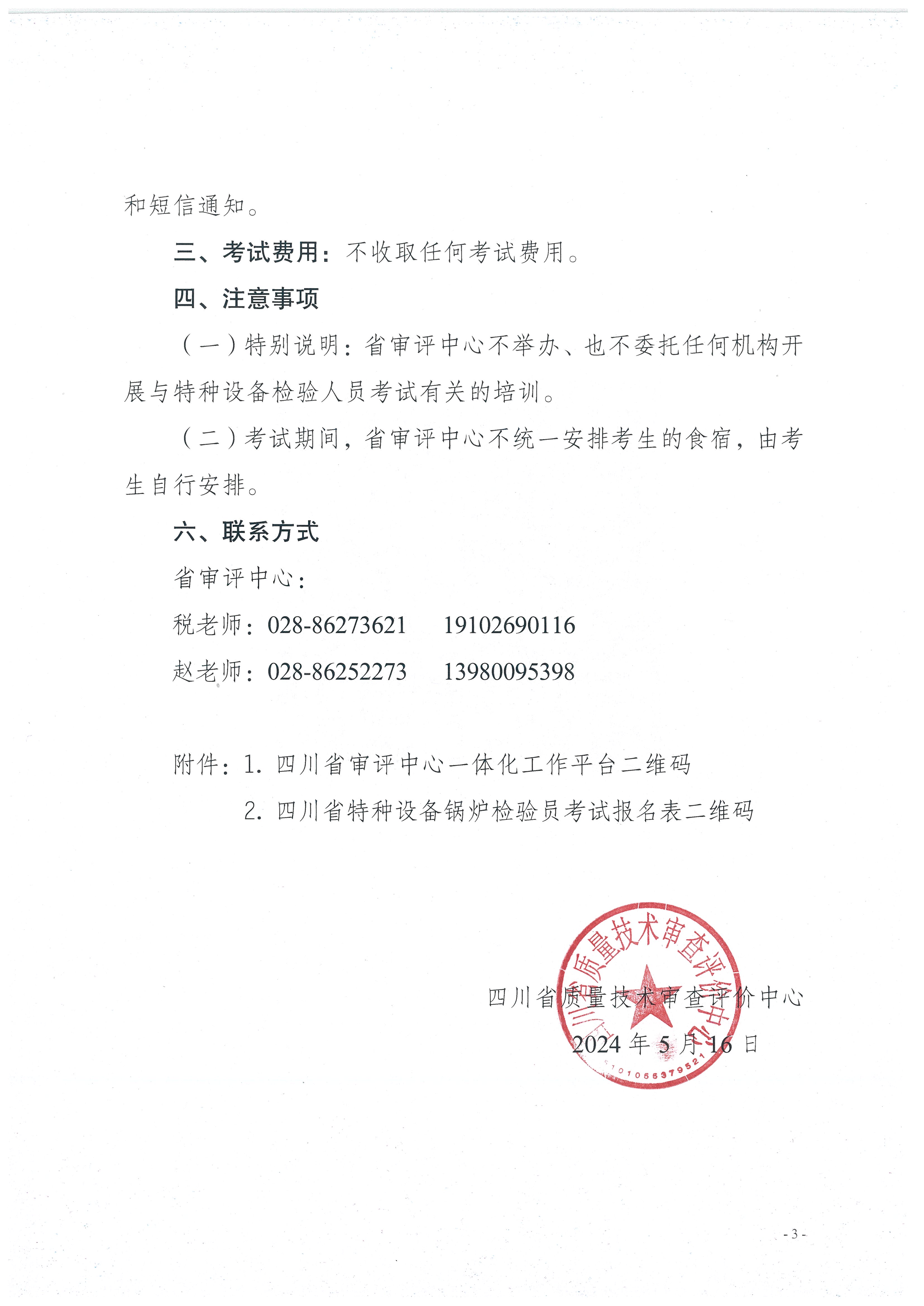 香港三期必开一期