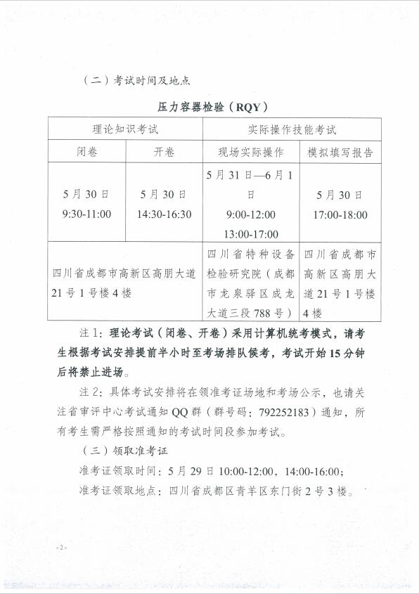 香港三期必开一期