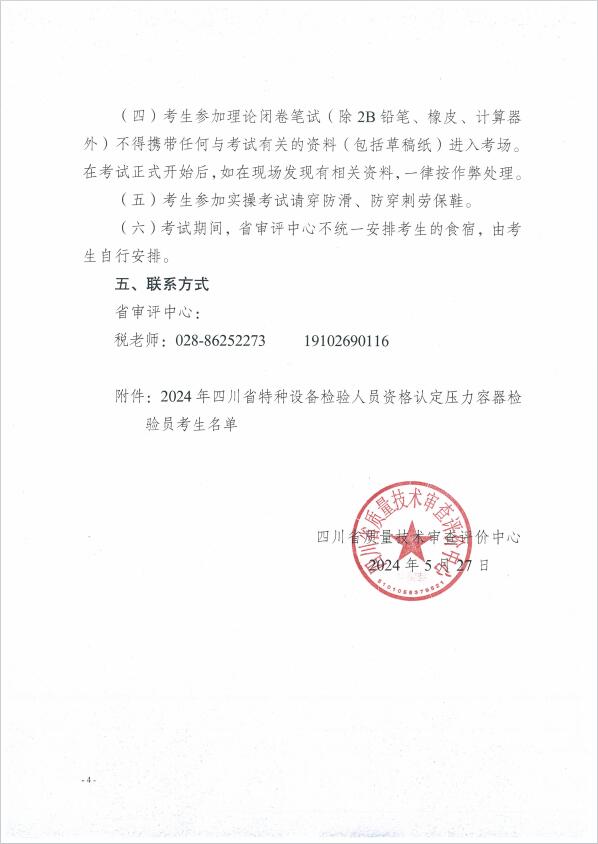 香港三期必开一期