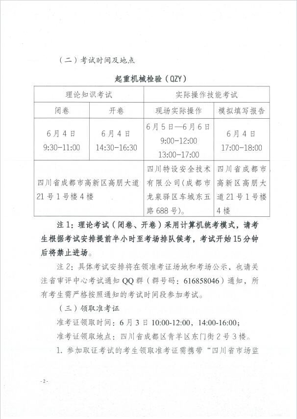 香港三期必开一期