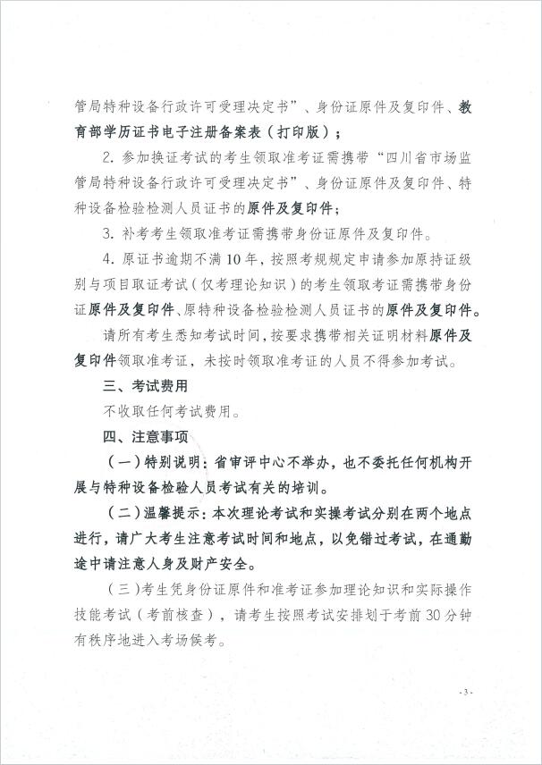 香港三期必开一期