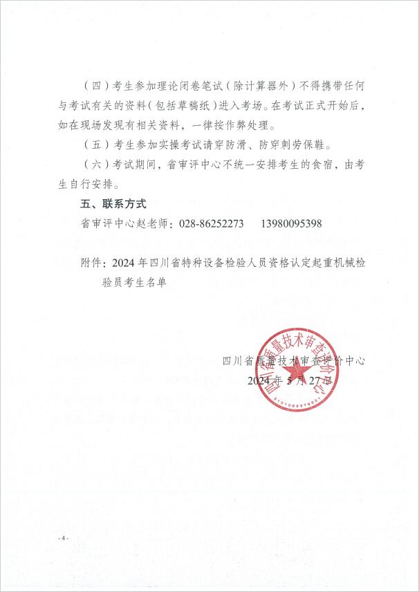 香港三期必开一期