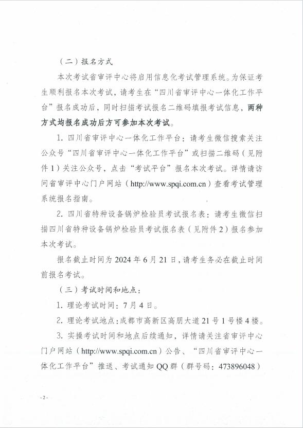 香港三期必开一期