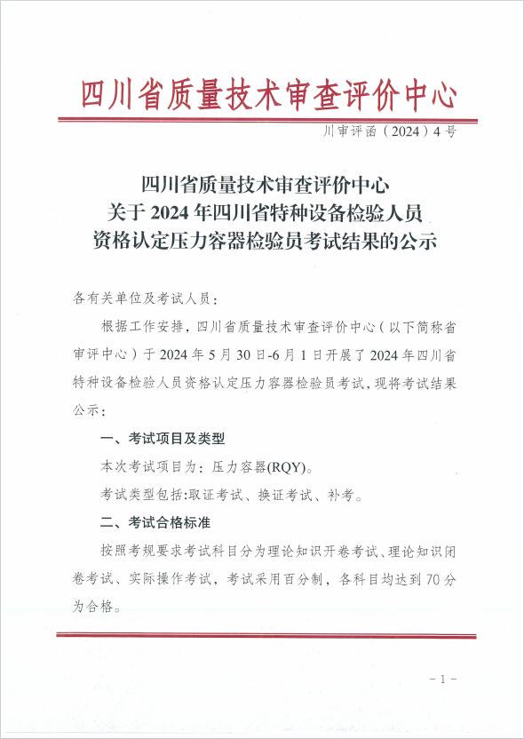 香港三期必开一期