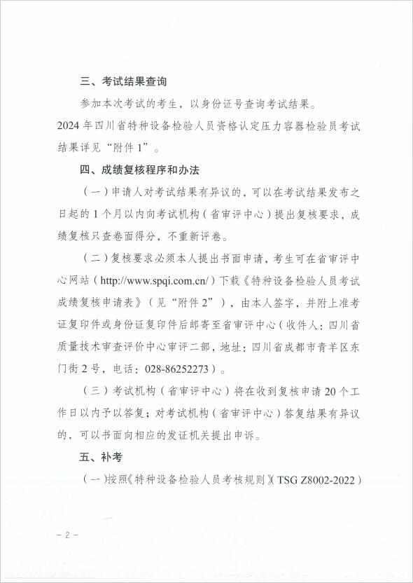 香港三期必开一期