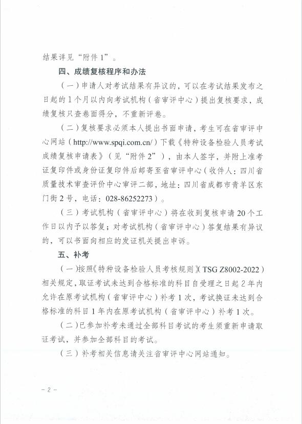香港三期必开一期