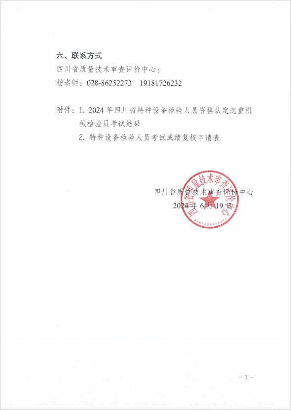 香港三期必开一期