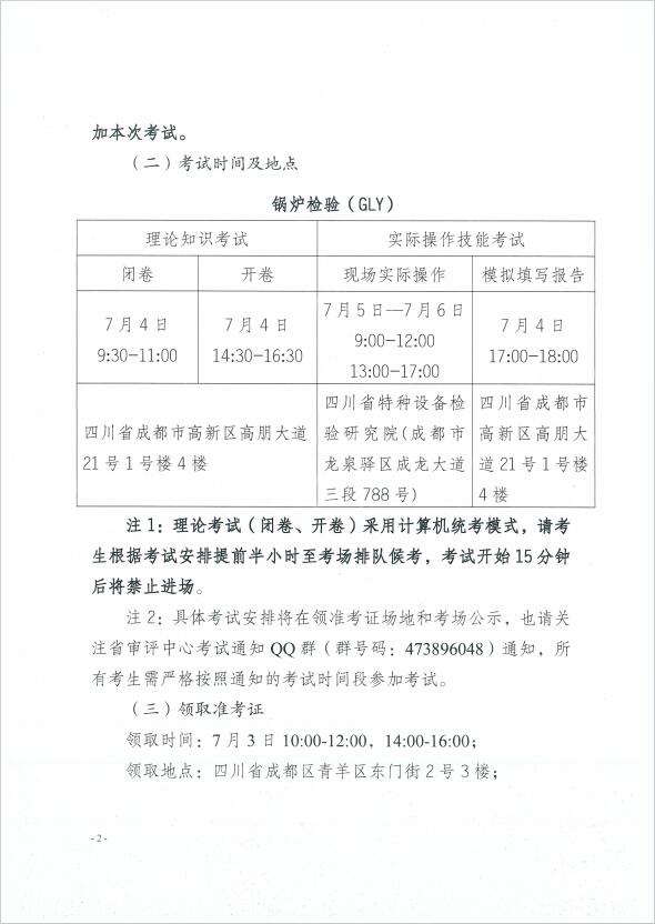 香港三期必开一期