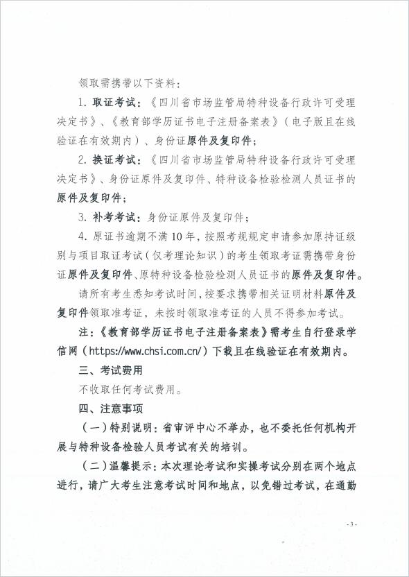 香港三期必开一期