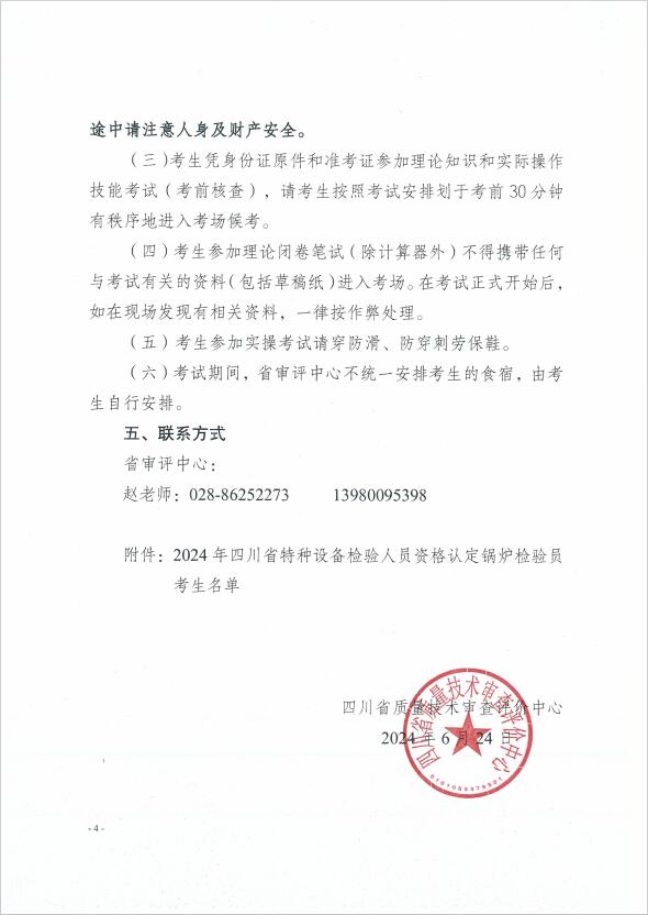 香港三期必开一期