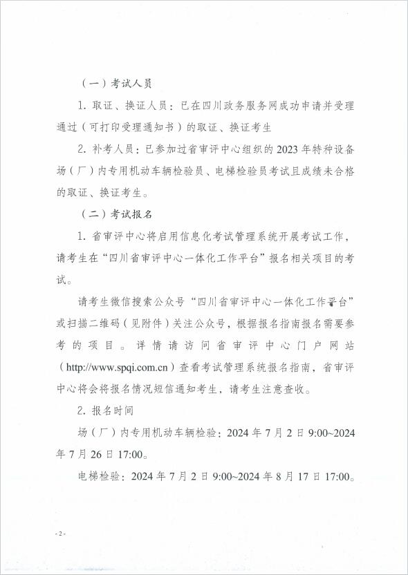 香港三期必开一期