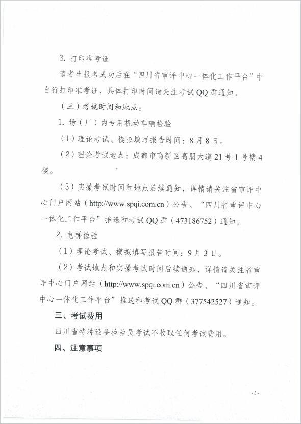 香港三期必开一期