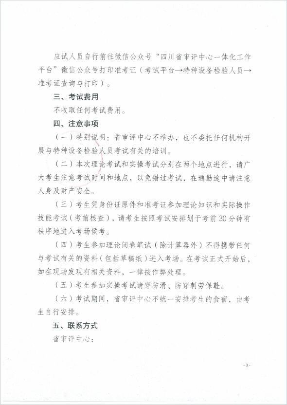 香港三期必开一期