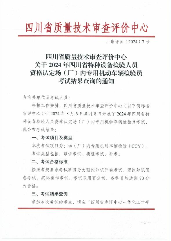 香港三期必开一期