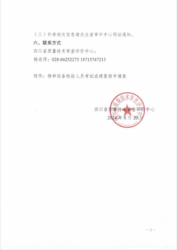 香港三期必开一期
