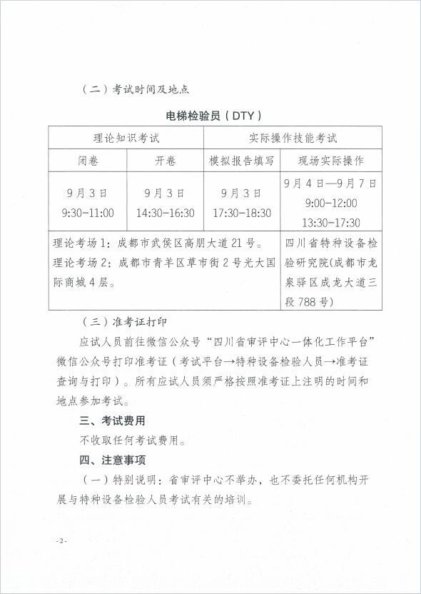 香港三期必开一期