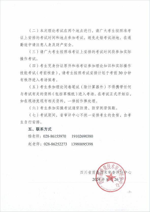 香港三期必开一期