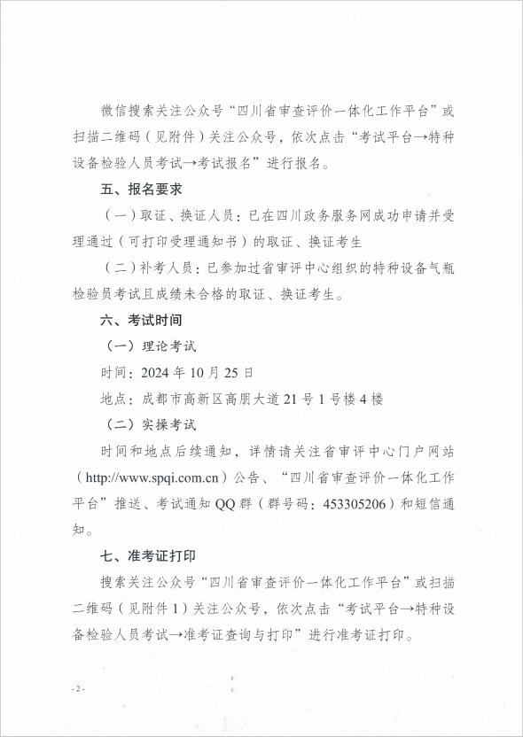 香港三期必开一期