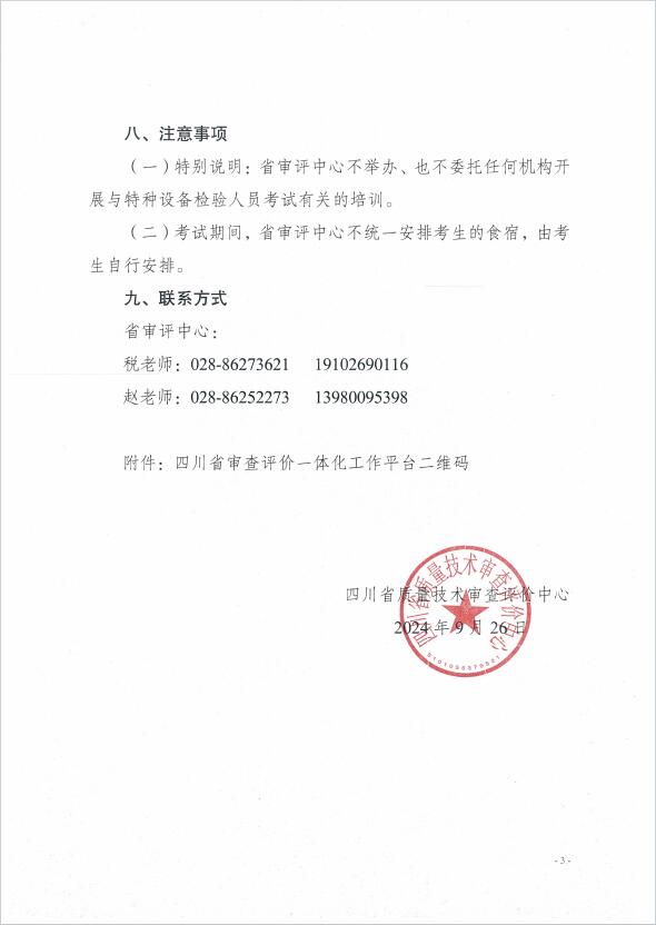 香港三期必开一期