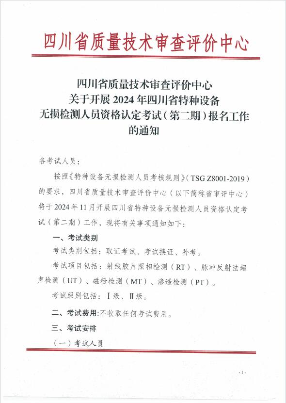 香港三期必开一期