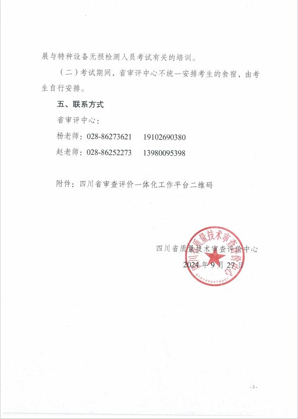 香港三期必开一期