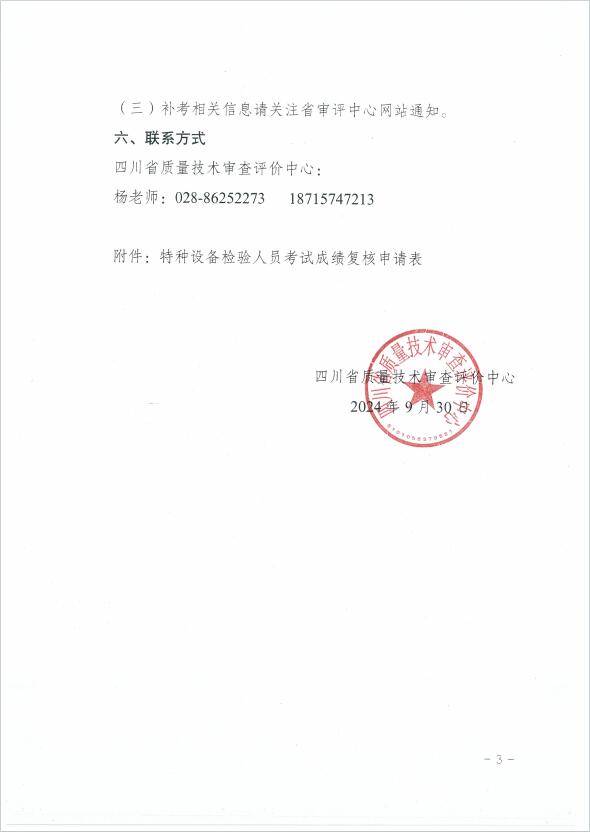 香港三期必开一期
