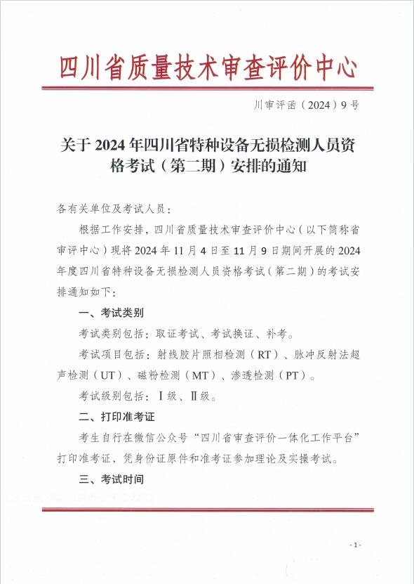 香港三期必开一期