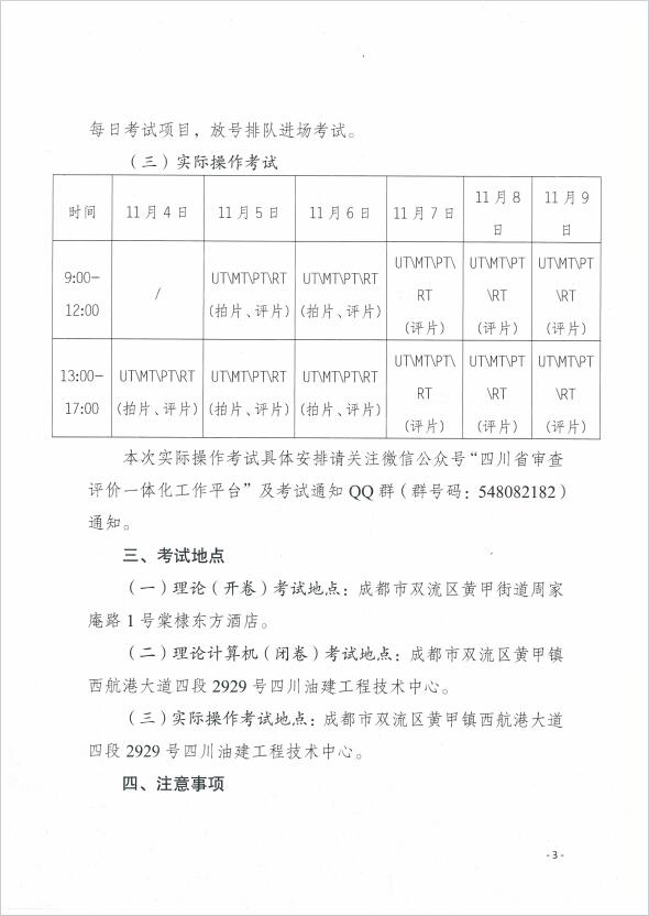香港三期必开一期
