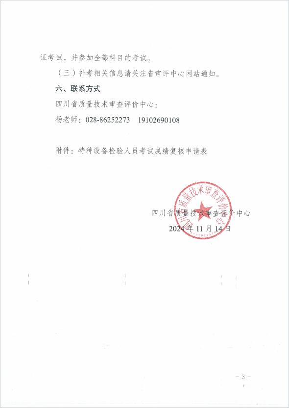 香港三期必开一期