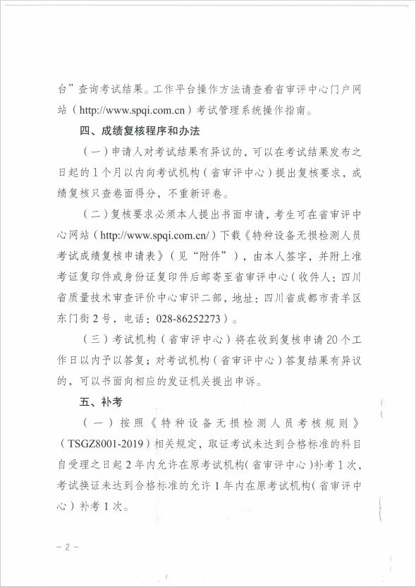 香港三期必开一期