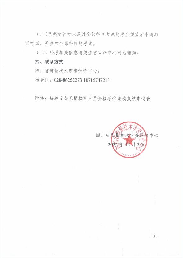 香港三期必开一期